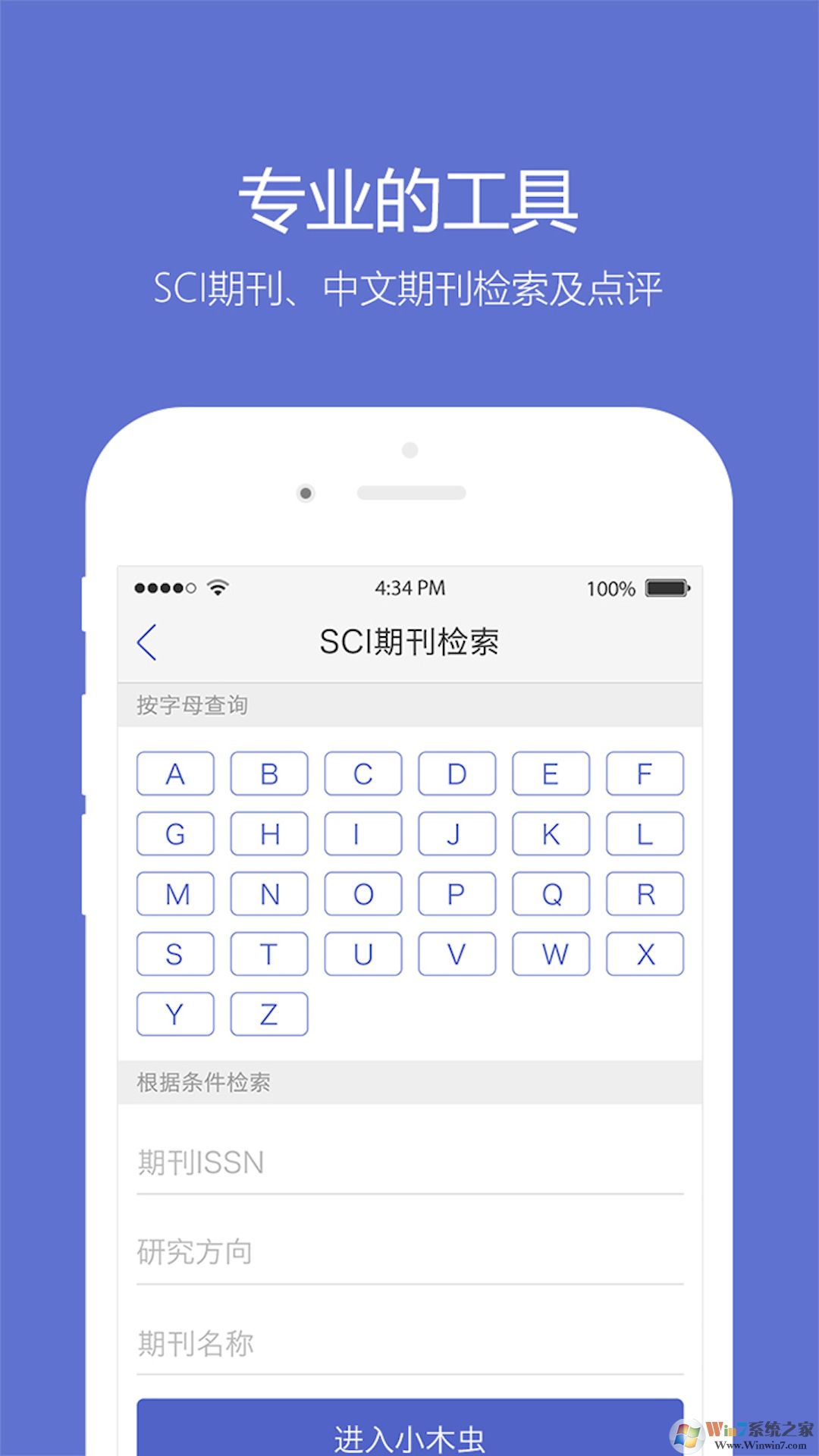 小木蟲論壇官網版