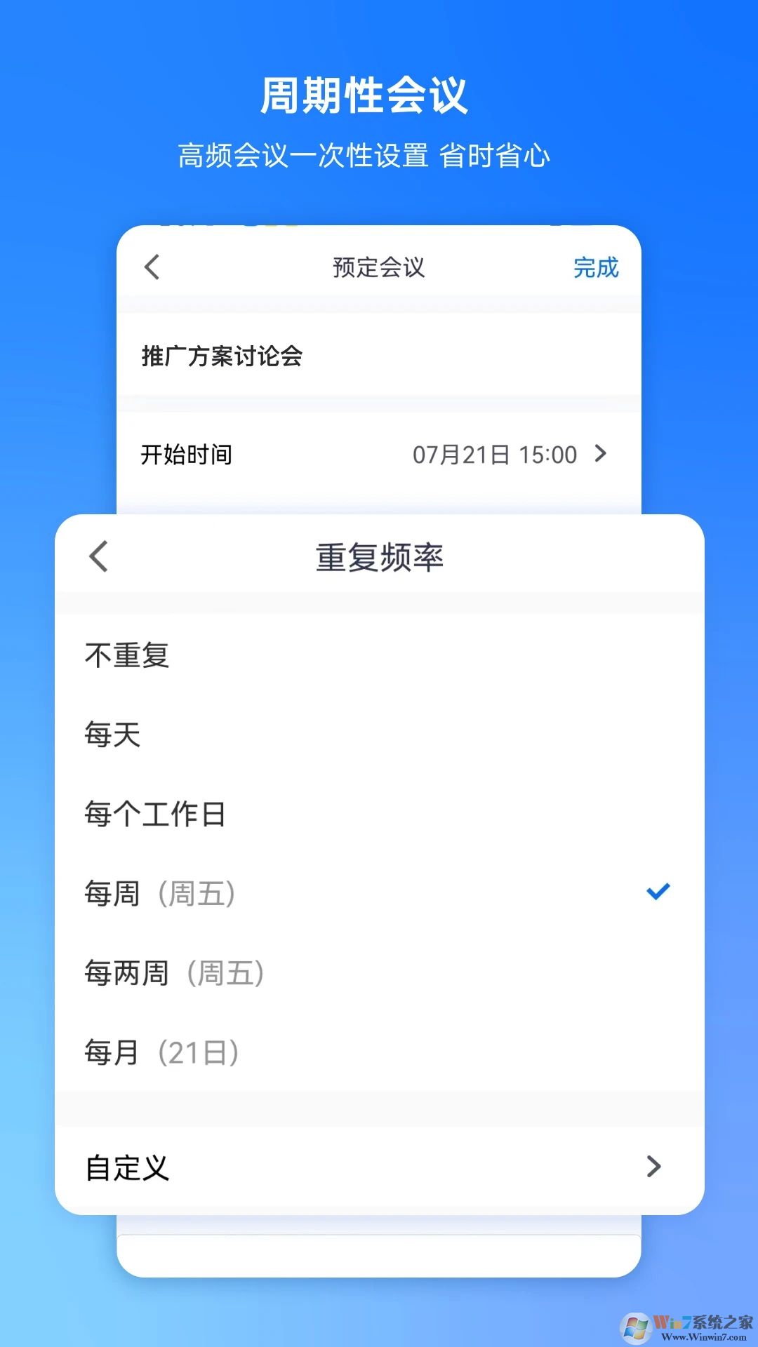 騰訊會(huì)議官方版