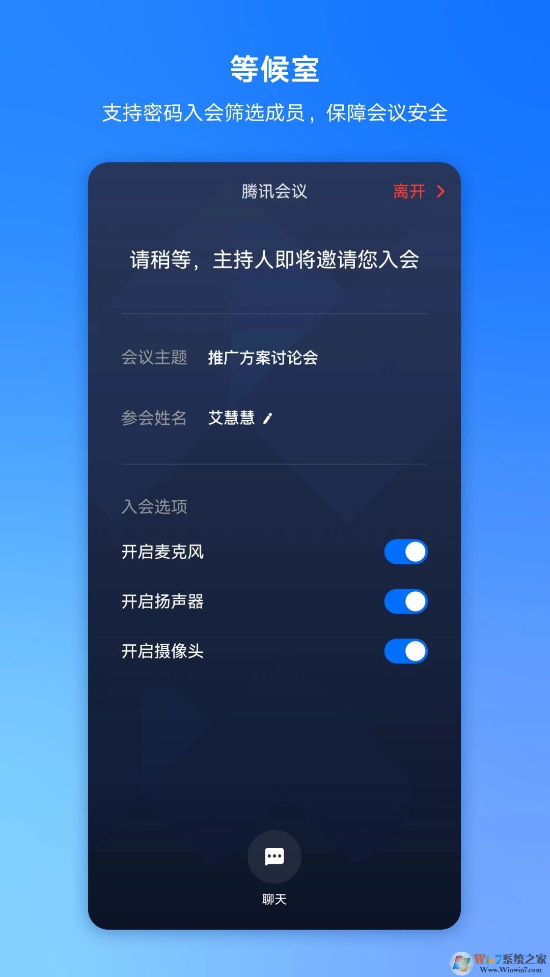 騰訊會(huì)議官方版