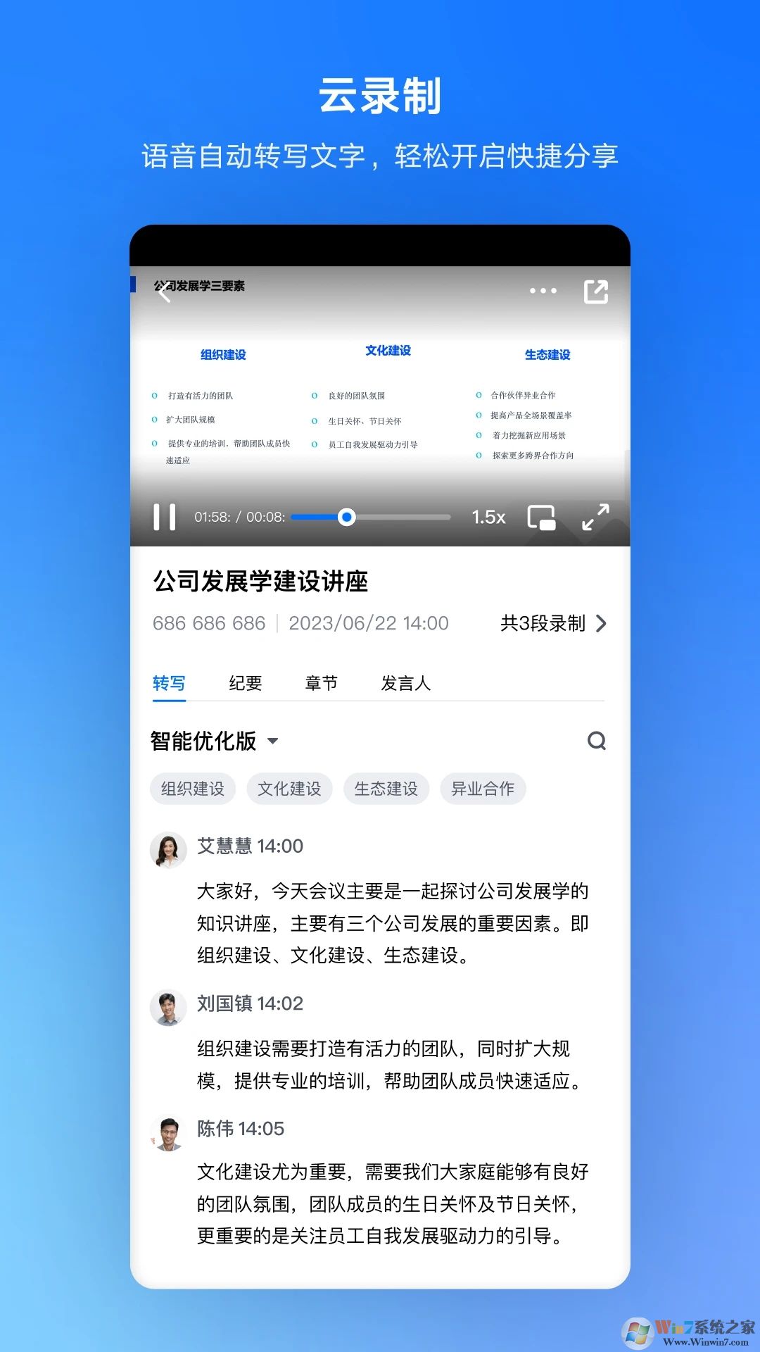 騰訊會(huì)議官方版