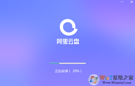 阿里云盤專業版(福利碼)