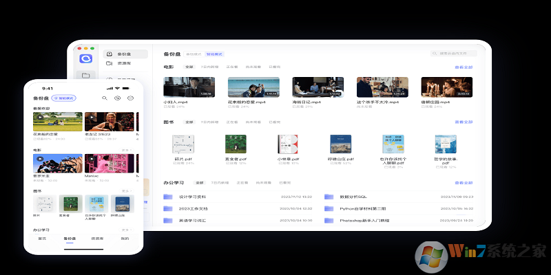 阿里云盤專業版(福利碼)