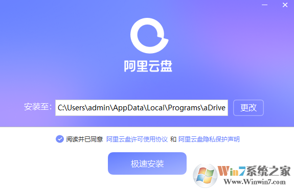 阿里云盤專業版(福利碼)