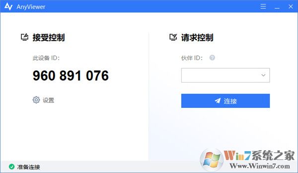 遠程看看AnyViewer中文版
