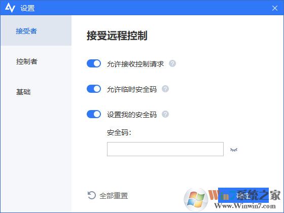 遠程看看AnyViewer中文版