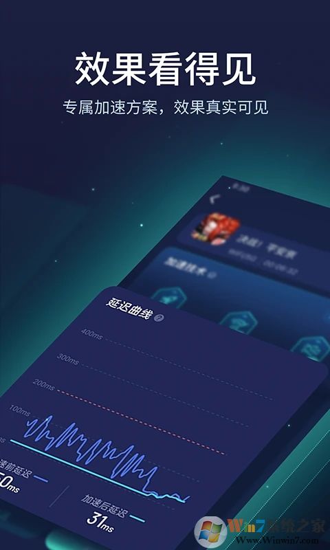 網易UU加速器安卓版