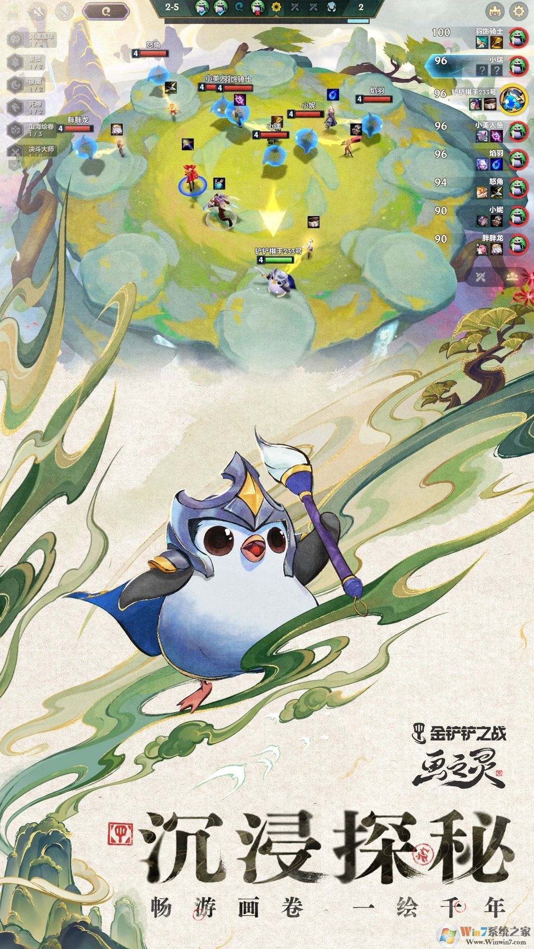 金鏟鏟之戰正版手游