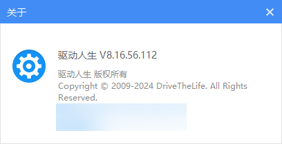 驅動人生純凈版
