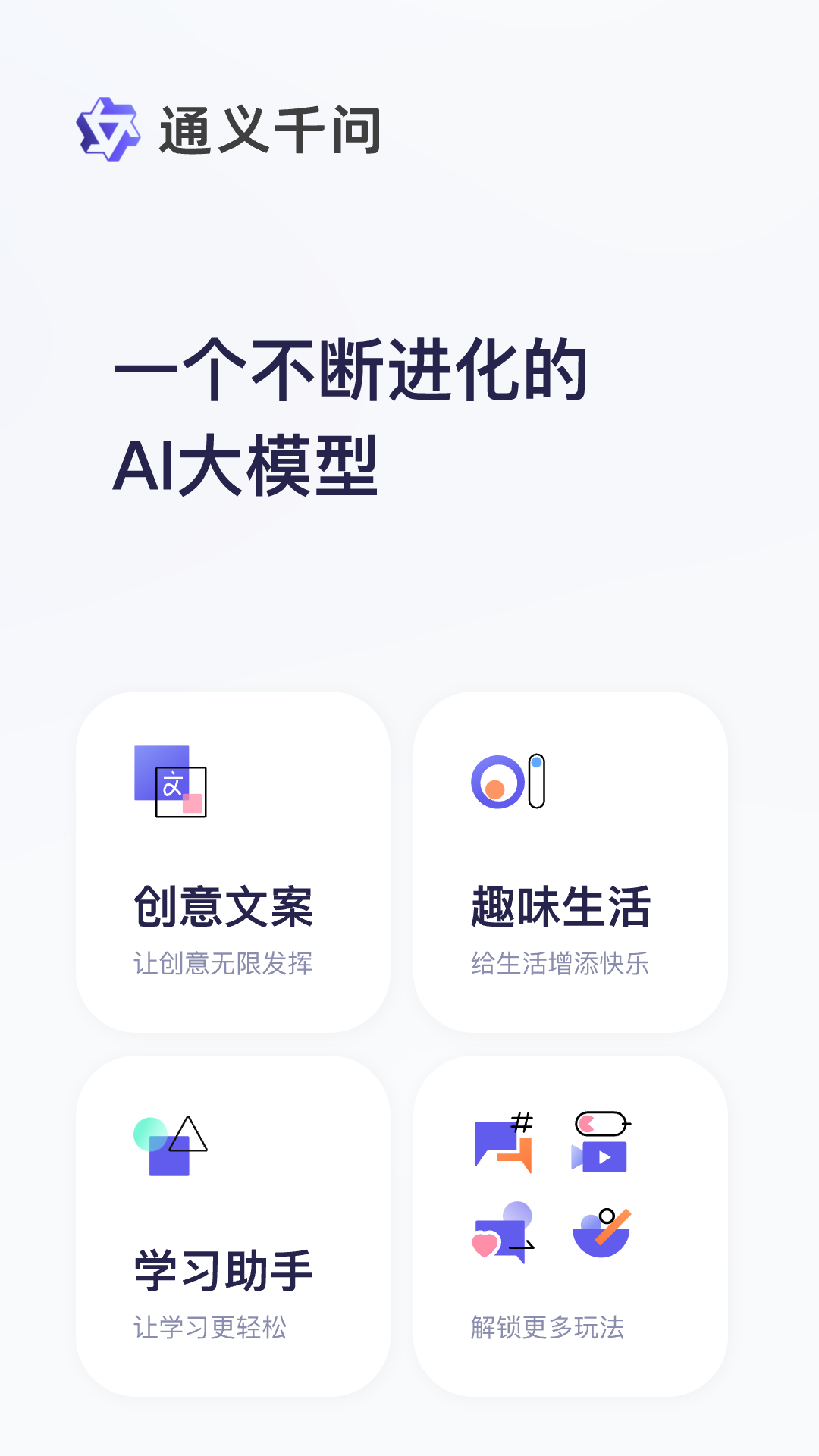通義千問專業版