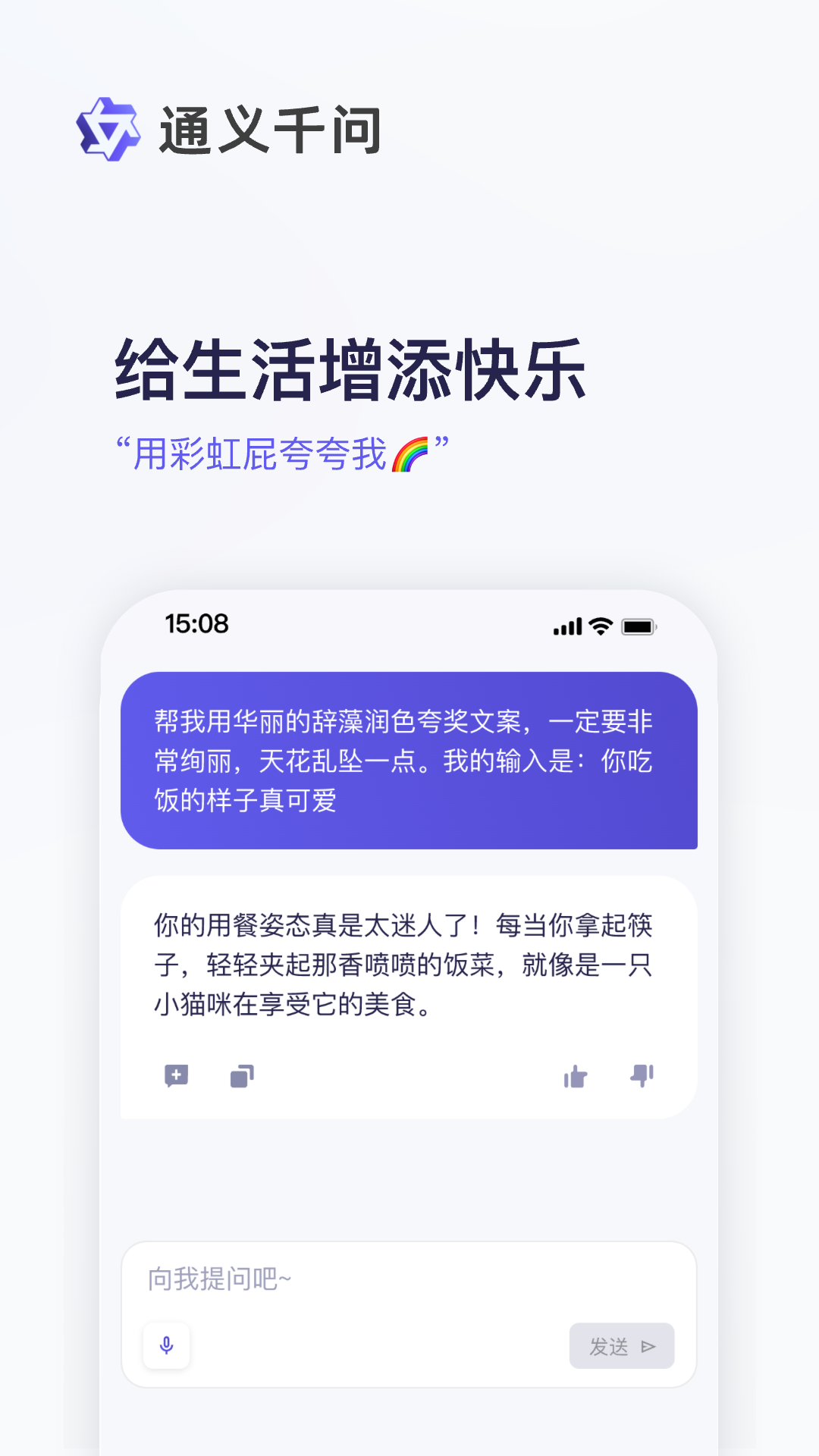 通義千問專業版
