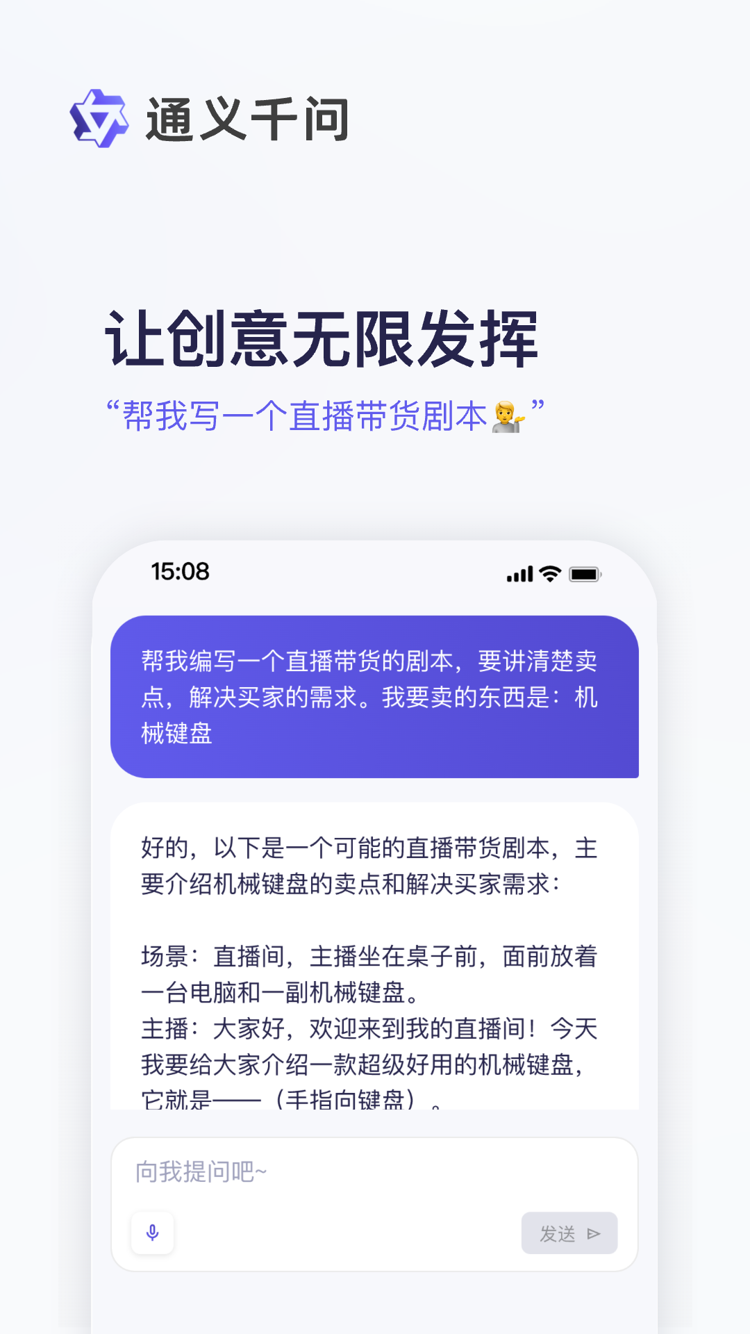 通義千問專業版