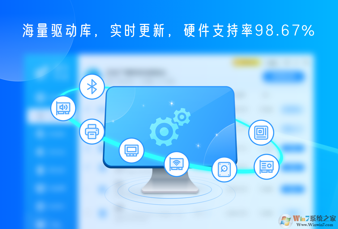 驅動專家專業版