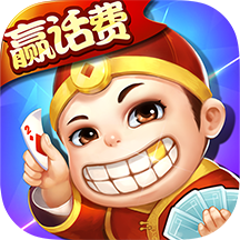 樂(lè)享四人斗地主