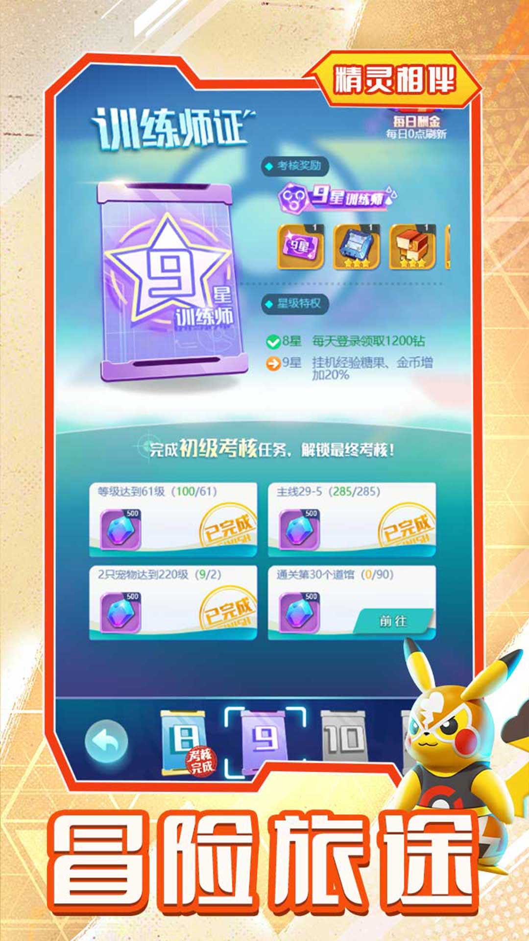 旋轉吧泡泡君(口袋小精靈)