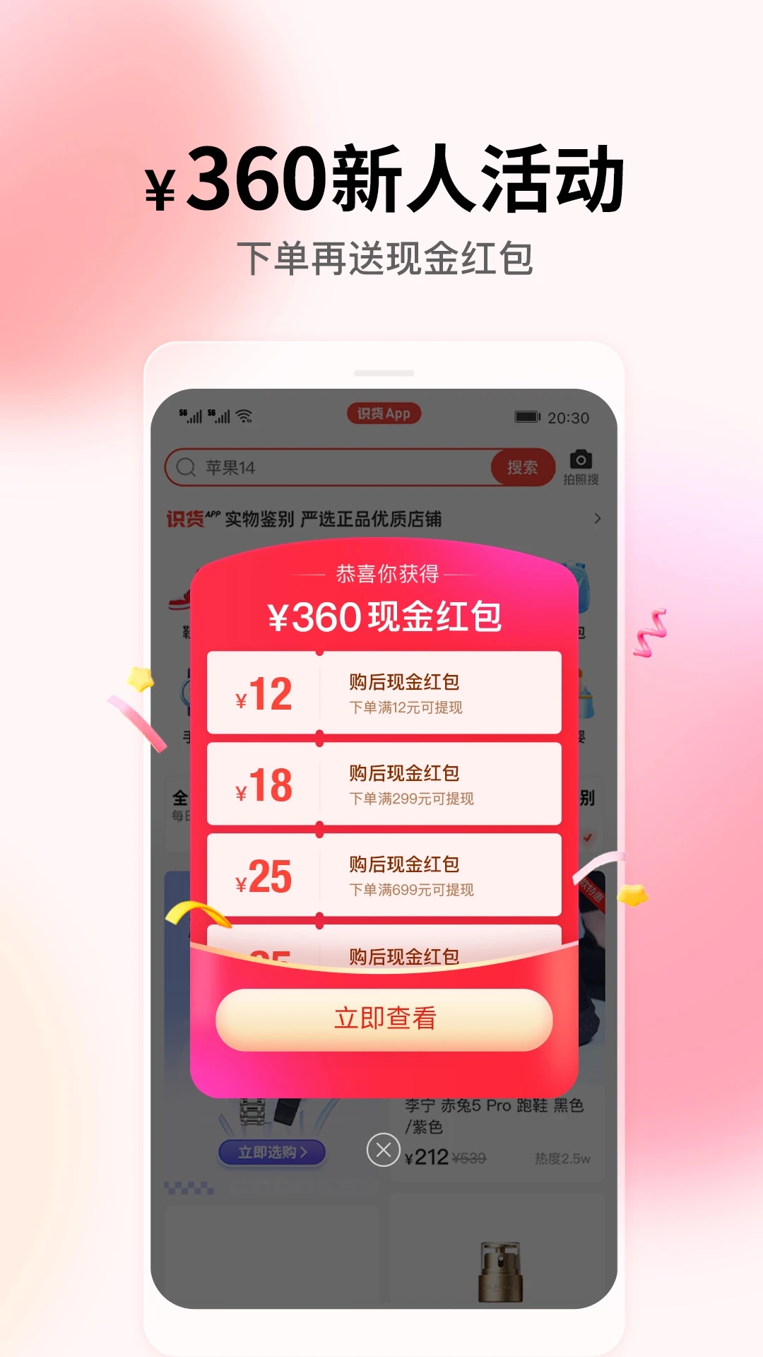 識貨(全網比價)