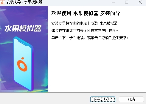 水果模擬器專(zhuān)業(yè)版