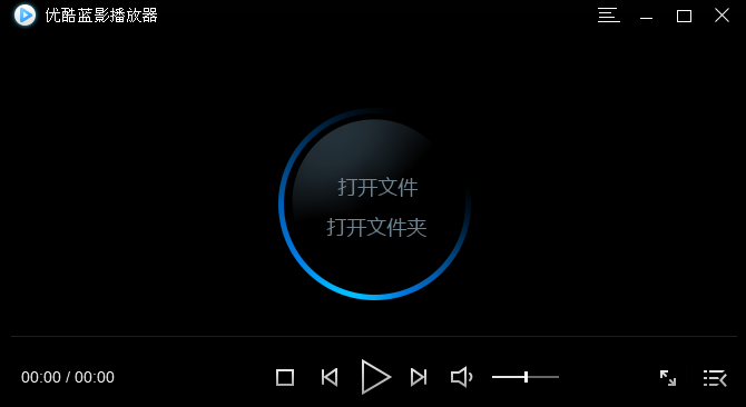 優酷藍影播放器正版