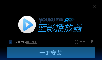 優酷藍影播放器正版