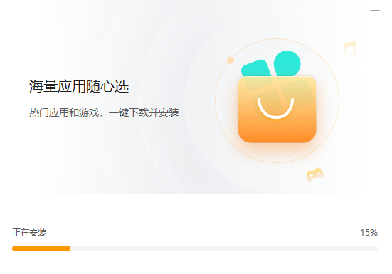 火絨應用商店正版