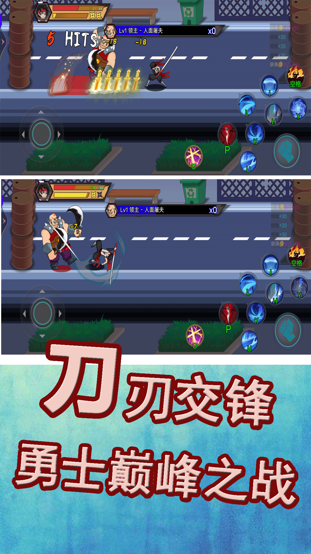 勇士巔峰對(duì)決忍者街機(jī)格