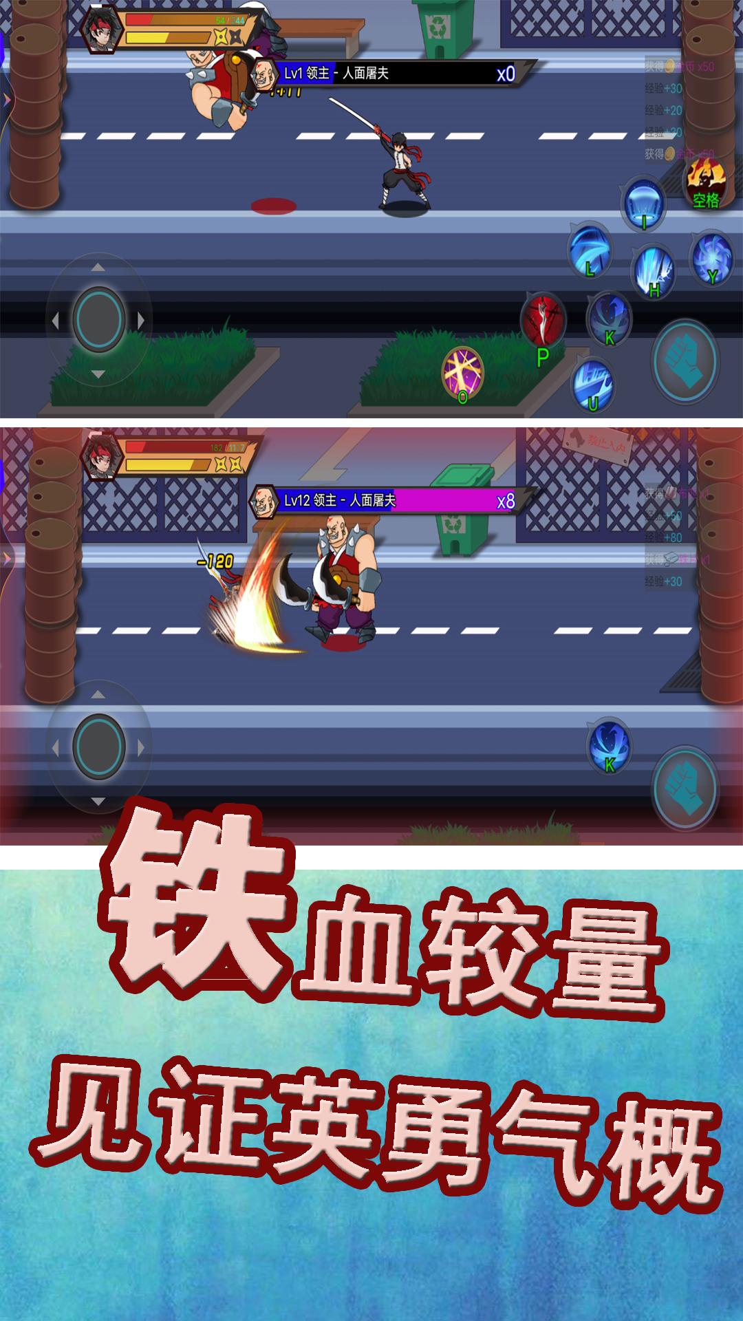 勇士巔峰對(duì)決忍者街機(jī)格