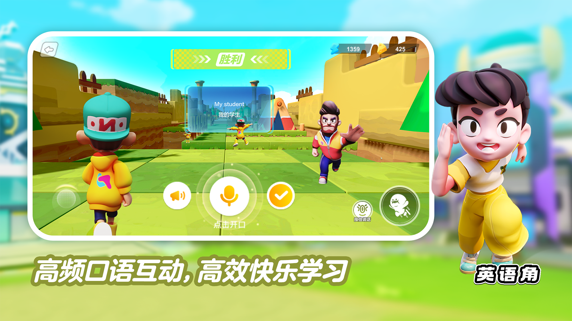 ABC英語角手機版