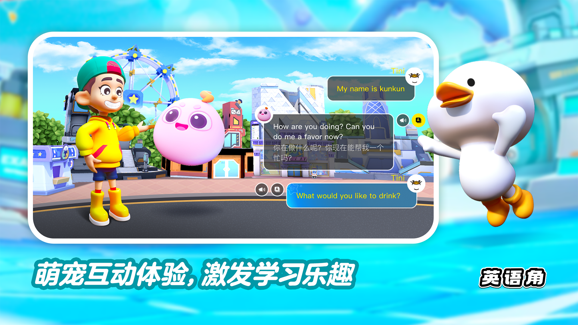 ABC英語角手機版