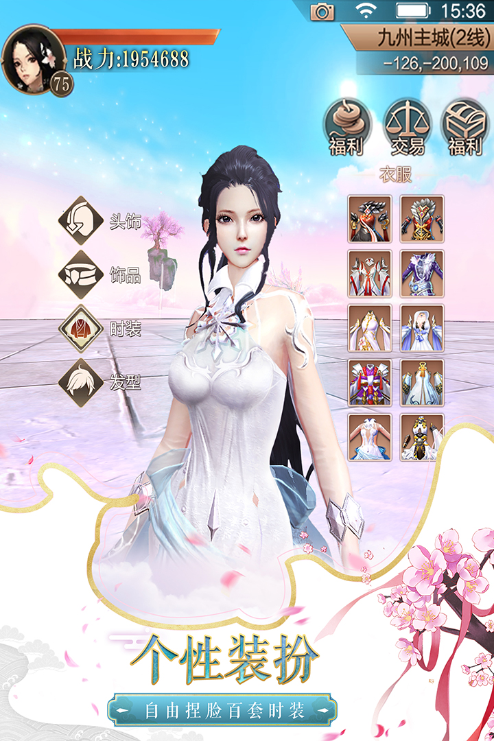 天空紀元