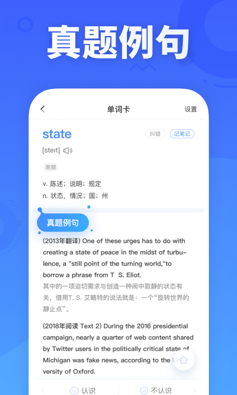 新東方背單詞官方版