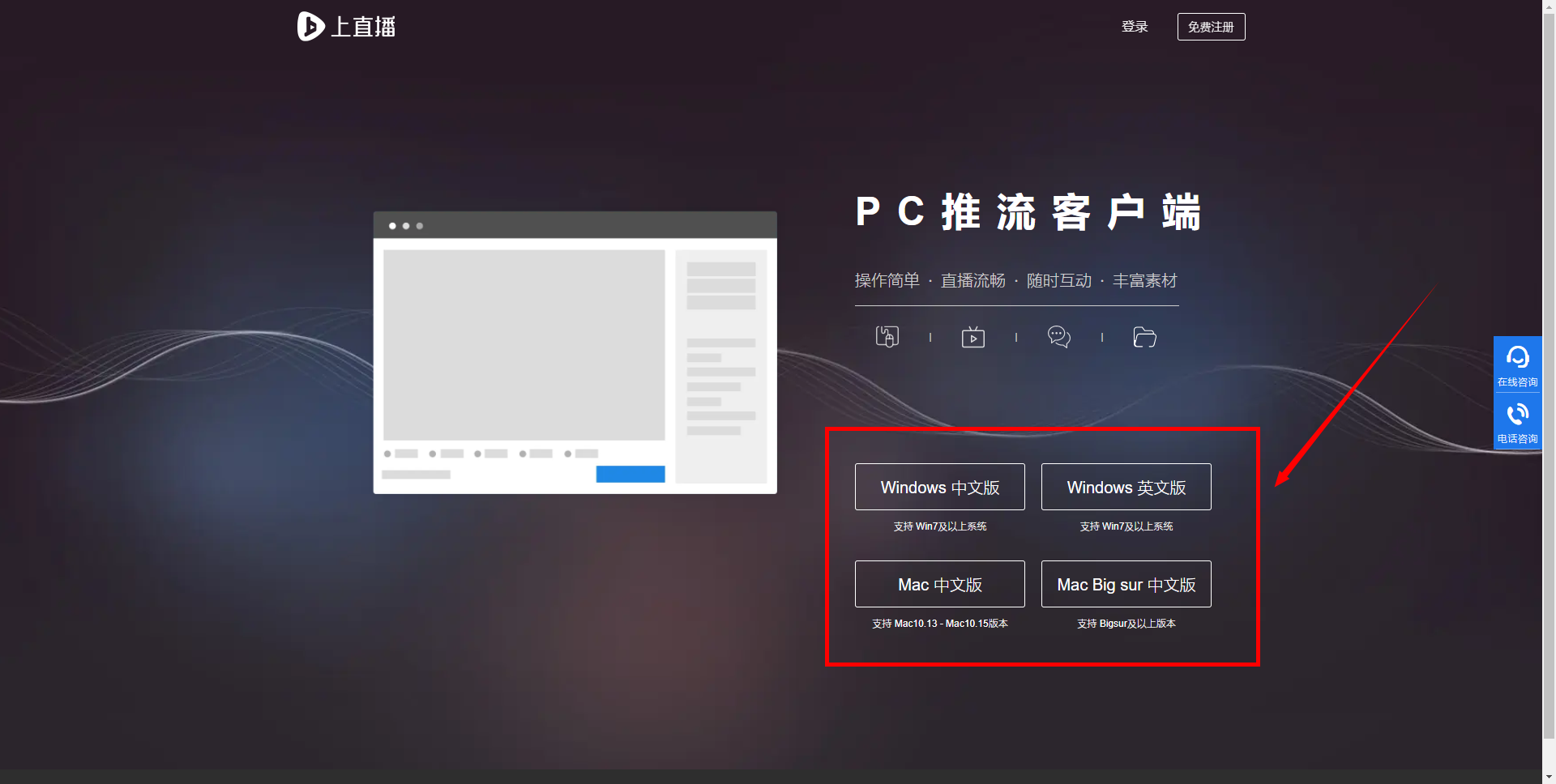 上直播助手專業版