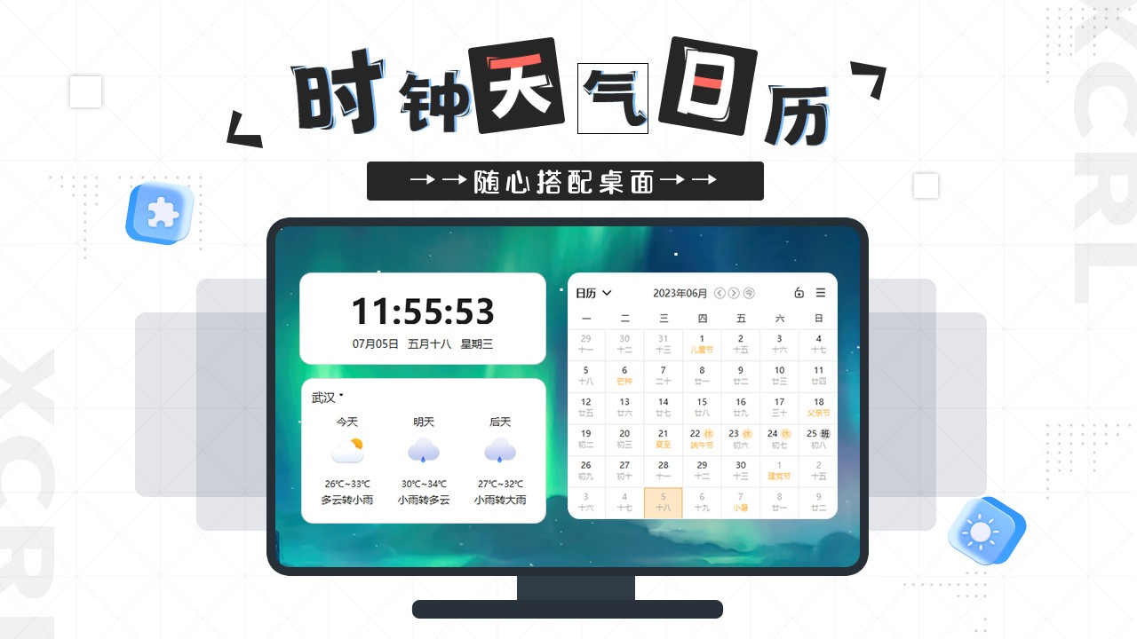 星辰日歷標準版