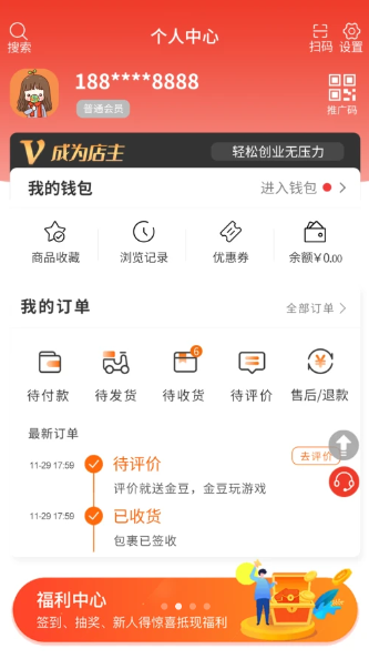 名品mall手機版