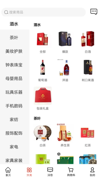 名品mall手機版