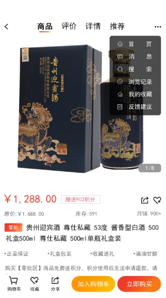 名品mall手機版