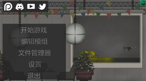 甜瓜游樂場(chǎng)戰(zhàn)斗手游漢化版