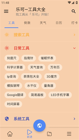 樂(lè)可音源mp3安卓版