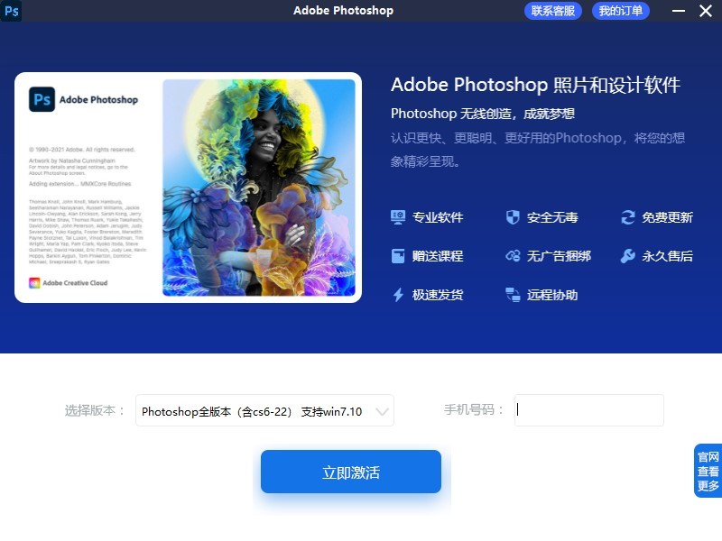 Photoshop助手專業版