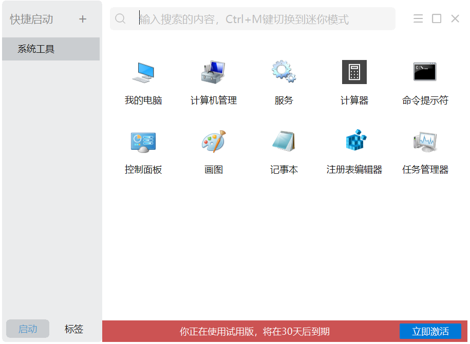 優效文件助手官方正式版