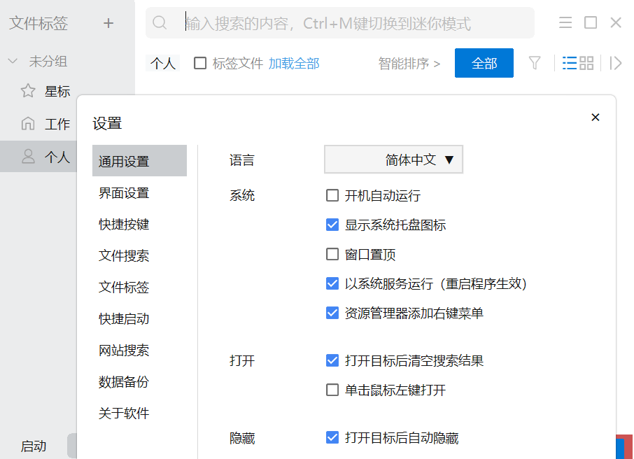 優效文件助手官方正式版