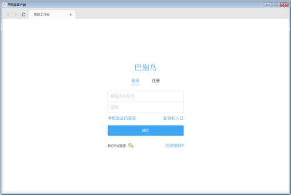巴別鳥優化版