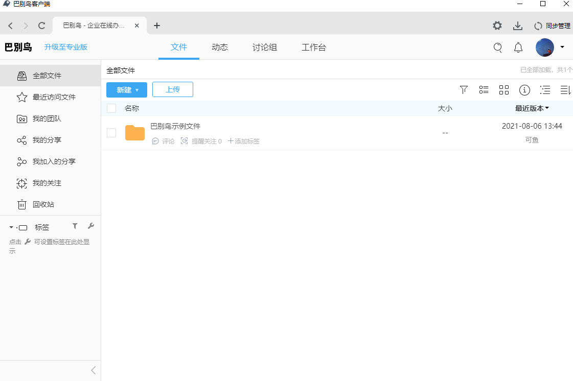 巴別鳥優化版