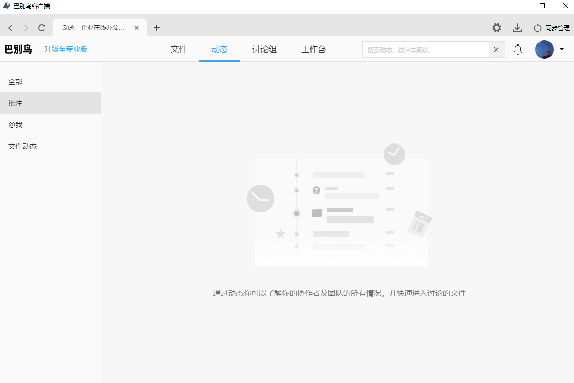 巴別鳥優化版