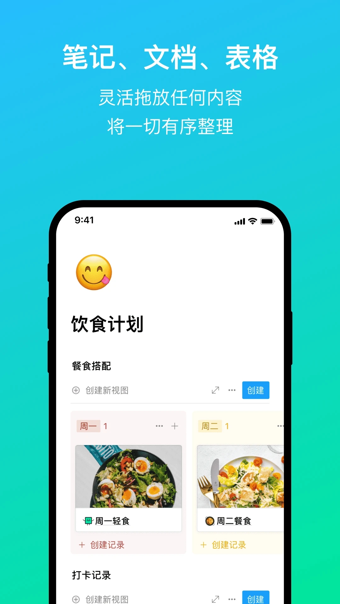 FlowUs息流免費版