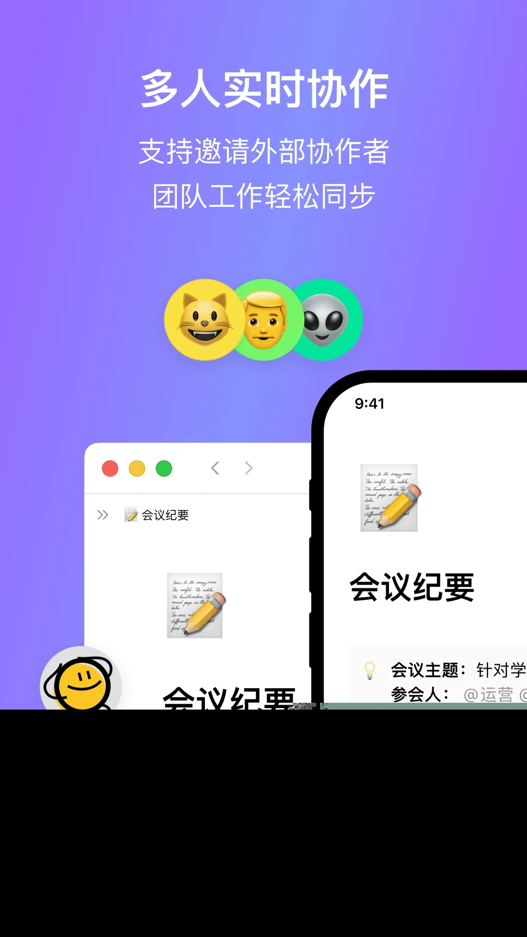 FlowUs息流免費版