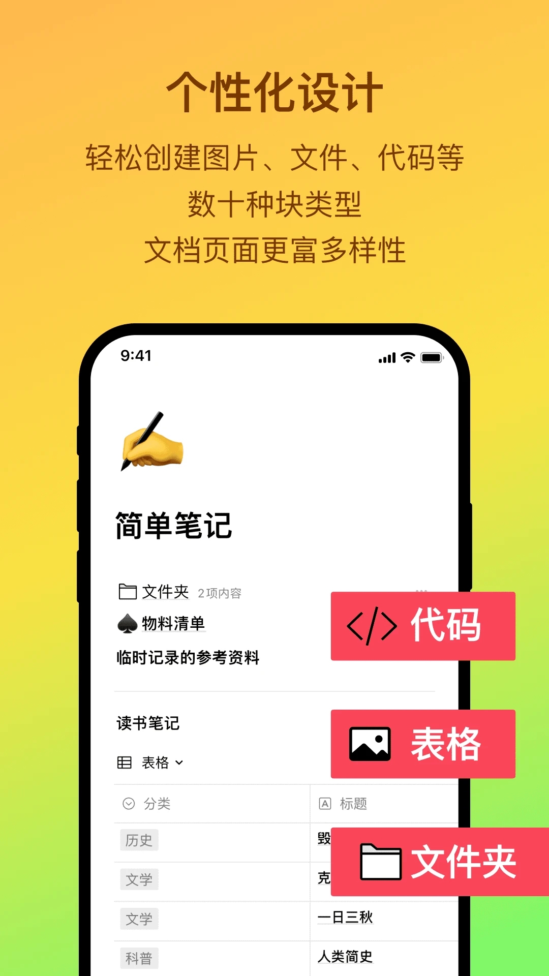 FlowUs息流免費版
