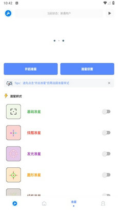 xthzpet畫質助手最新版