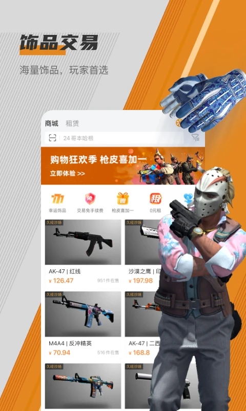 C5GAME交易平臺