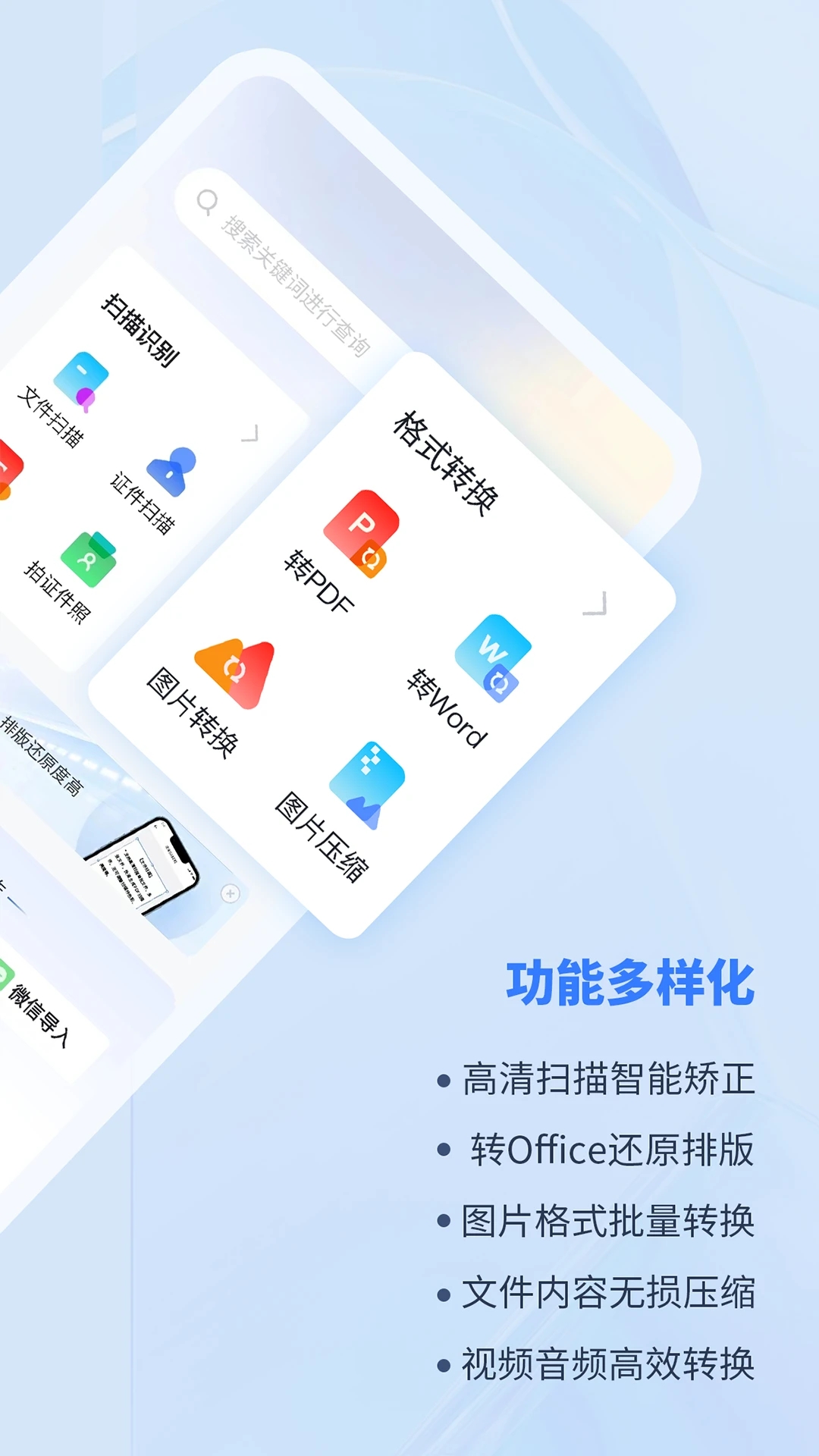轉轉大師APP最新版