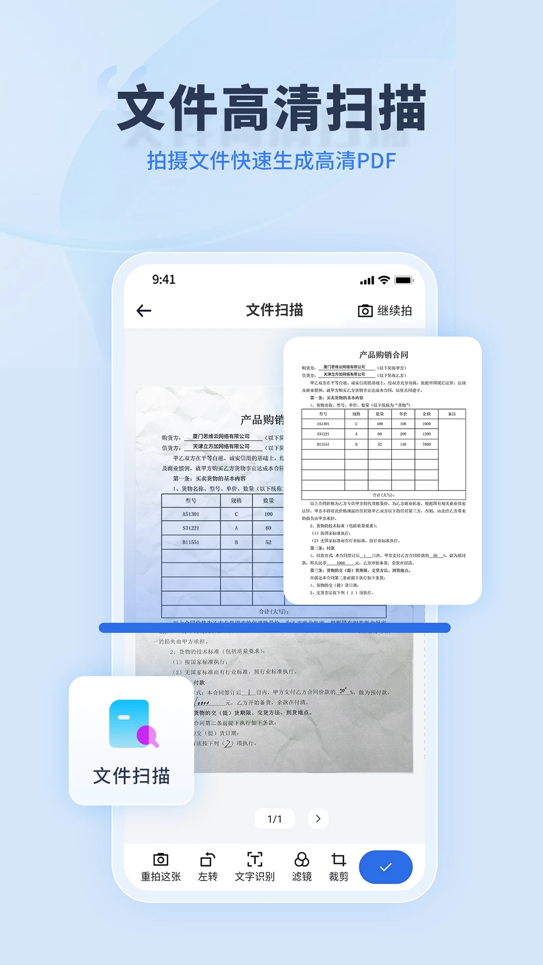 轉轉大師APP最新版