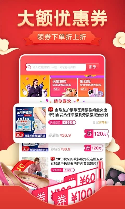 優惠券多多APP官方版